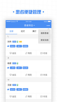 ��Ѫѹ���APPv2.8.0 ��Ѱ�