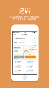 ���Ϲܼ���appv4.4.2 ��׿��