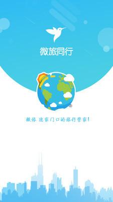 ΢��ͬ��appv2.1.0 �ٷ���