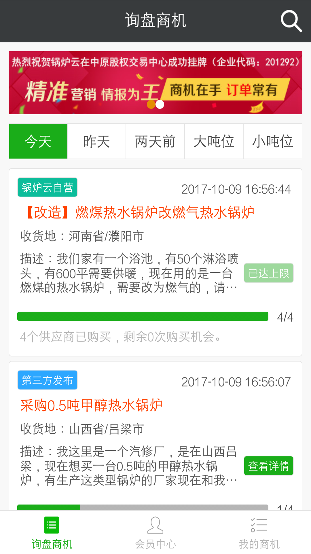 ��¯��ƽ̨appv1.9 ��׿��