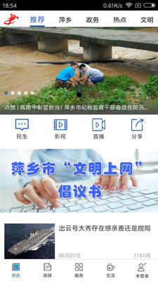 Ƽ���ֻ�̨v1.0.2 ��׿��
