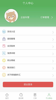 �����쳵��appv1.0 ���°�