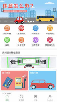 �����쳵��appv1.0 ���°�