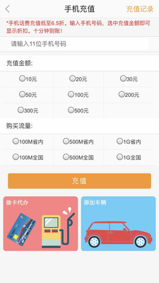 �����쳵��appv1.0 ���°�