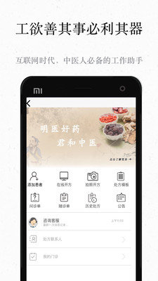������ҽappv1.5.2 ��׿��