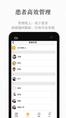 ������ҽappv1.5.2 ��׿��