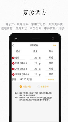 ������ҽappv1.5.2 ��׿��