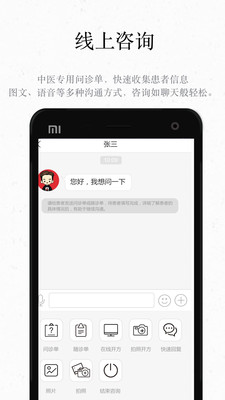 ������ҽappv1.5.2 ��׿��