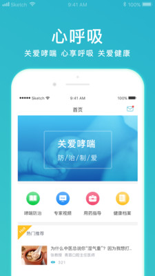 �ĺ���APPv1.1.2 ��׿��