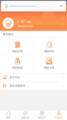 �����Ӻ�APPv1.0 ��׿��