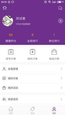 �ص�ȫ������APPv1.1.3 �ٷ���