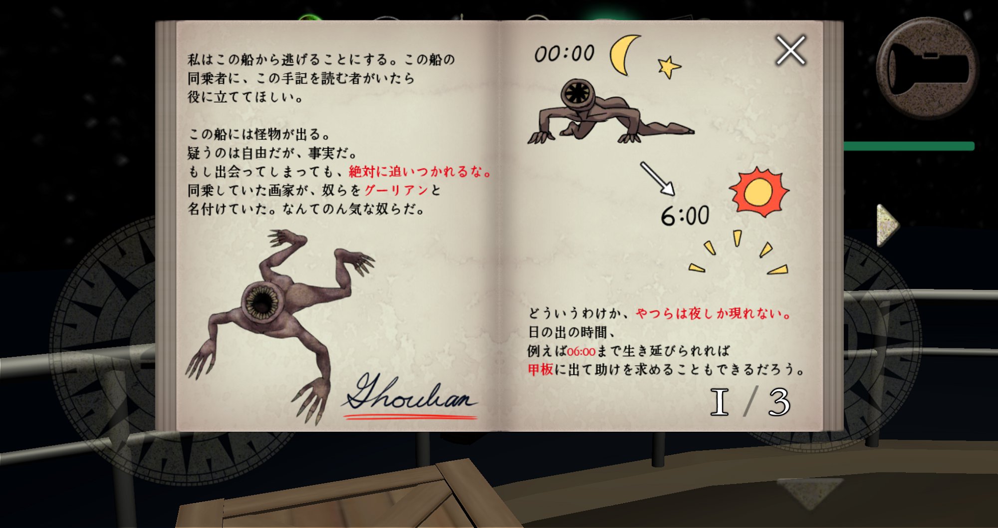 Panic Ship(��������)v1.1.2 ��׿��