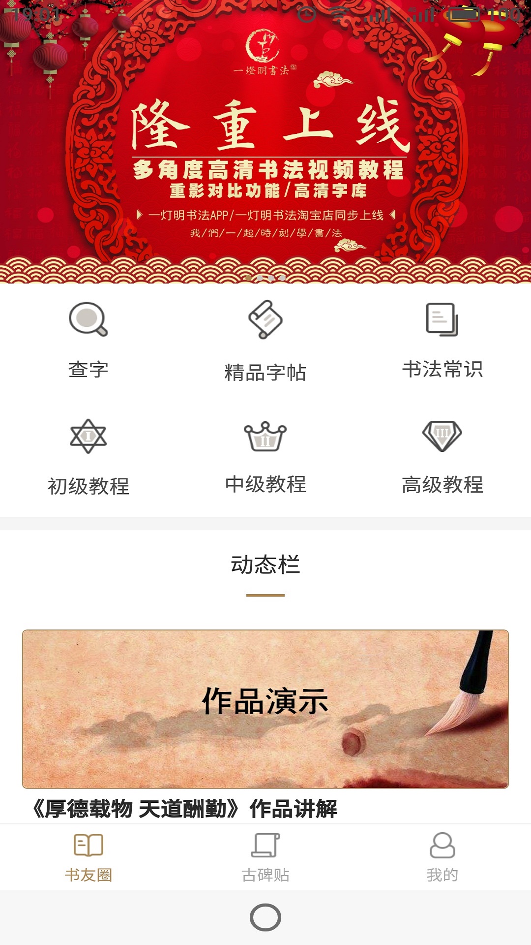 һ�����鷨appv1.0.8 ���°�