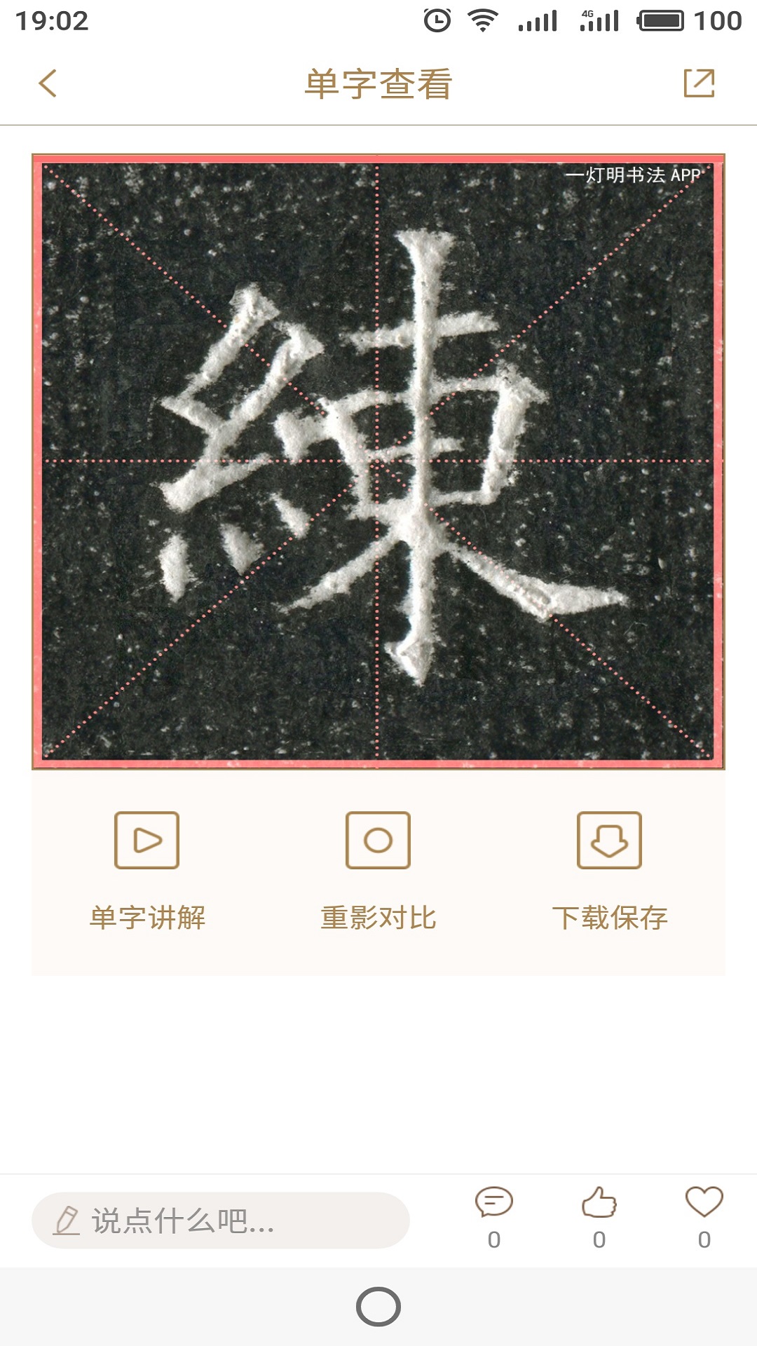 һ�����鷨appv1.0.8 ���°�