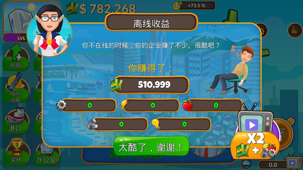 Holyday City(����֮������)v4.4 ��׿��