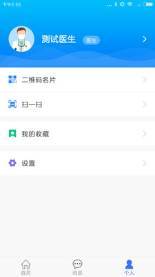 �˼���Ĳҽ����v2.3.0 ���°�