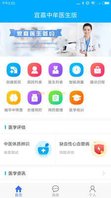 �˼���Ĳҽ����v2.3.0 ���°�