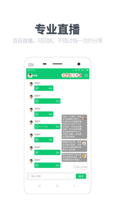 רҵ��ŮAPPv4.0.0 ��׿��