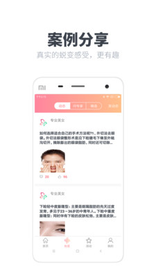 רҵ��ŮAPPv4.0.0 ��׿��