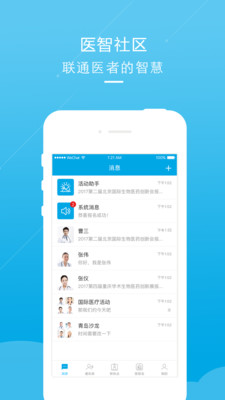 ҽ������APPv3.5.0 ���°�