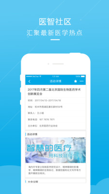 ҽ������APPv3.5.0 ���°�
