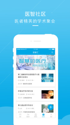 ҽ������APPv3.5.0 ���°�