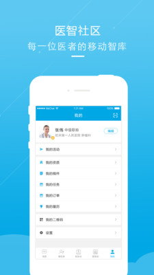 ҽ������APPv3.5.0 ���°�