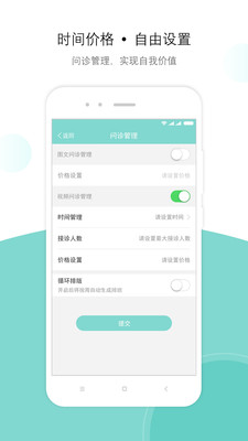 ��ܽ�ҽ��v1.0.4 ��׿��