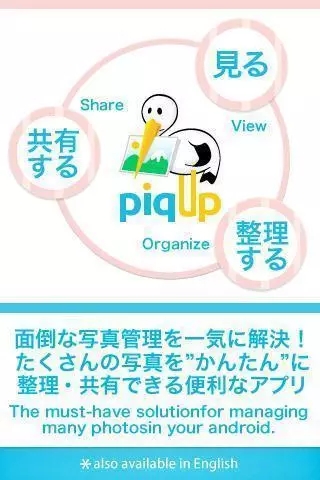 piqUpv1.5.21 ��׿��