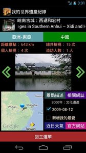 �ҵ������Ų����ռ�¼v4.1.3 ��׿��
