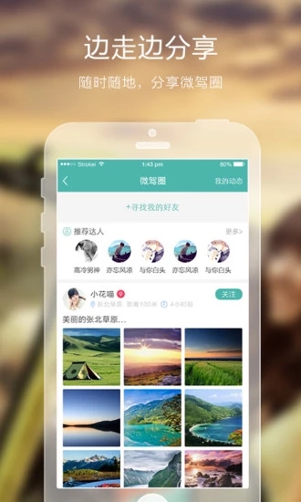 ΢��Ȧappv2.1 ���°�