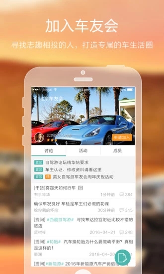 ΢��Ȧappv2.1 ���°�
