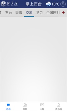 ������̨v2.4.1 ��׿��