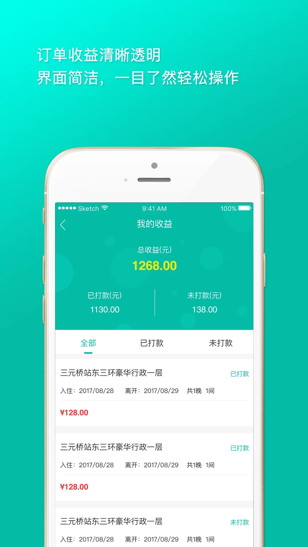 ��������appv1.0.4 ���°�