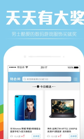 �ػ�˧APPv1.0 ��׿��