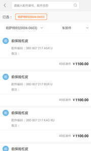 Զ��ƽ̨appv3.2.8 ��׿��