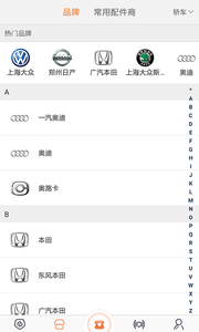 Զ��ƽ̨appv3.2.8 ��׿��