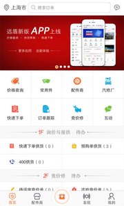 Զ��ƽ̨appv3.2.8 ��׿��