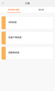 Զ��ƽ̨appv3.2.8 ��׿��