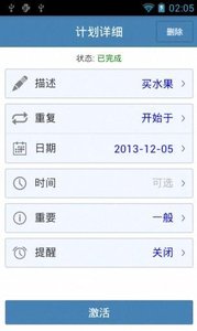 ÿ��ƻ�appv1.4.2 ��׿��