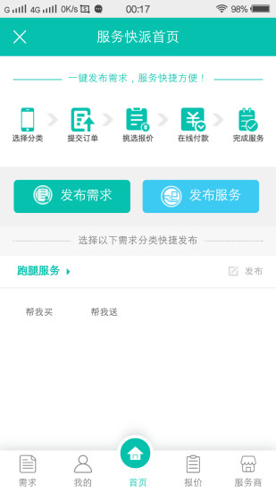 �Ż���Appv3.1.3 ��׿��