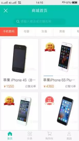 �Ż���Appv3.1.3 ��׿��