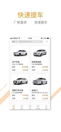 ��Ѿͷƽ̨v1.6.3 ��׿��