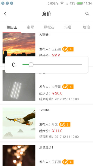 ��ʯȦAppv1.6.1 ��׿��