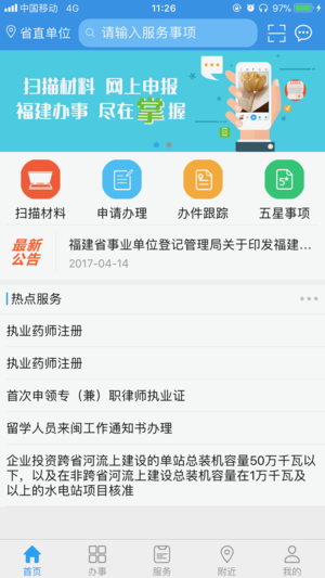 ��������appv1.2.1 ��׿��