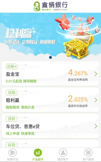 ����ֱ������appv2.1.1 ��׿��