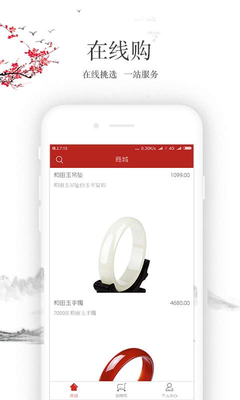 ����֮���̳�appv1.0.0 �ٷ���