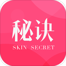 肌肤秘诀app下载v2.8.5 安卓版