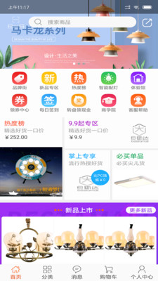 ��˹���̳�v1.2.1 ��׿��