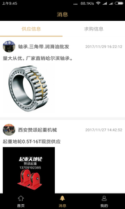 ������appv2.8.1 ���°�